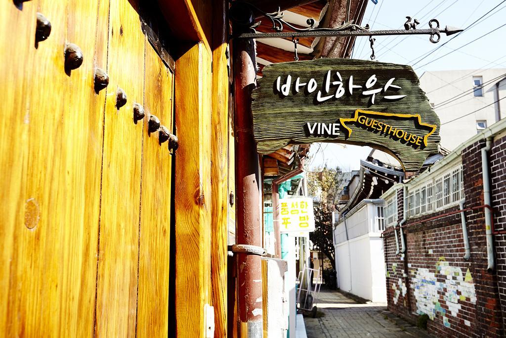 Vine Hanok Guesthouse 서울특별시 외부 사진